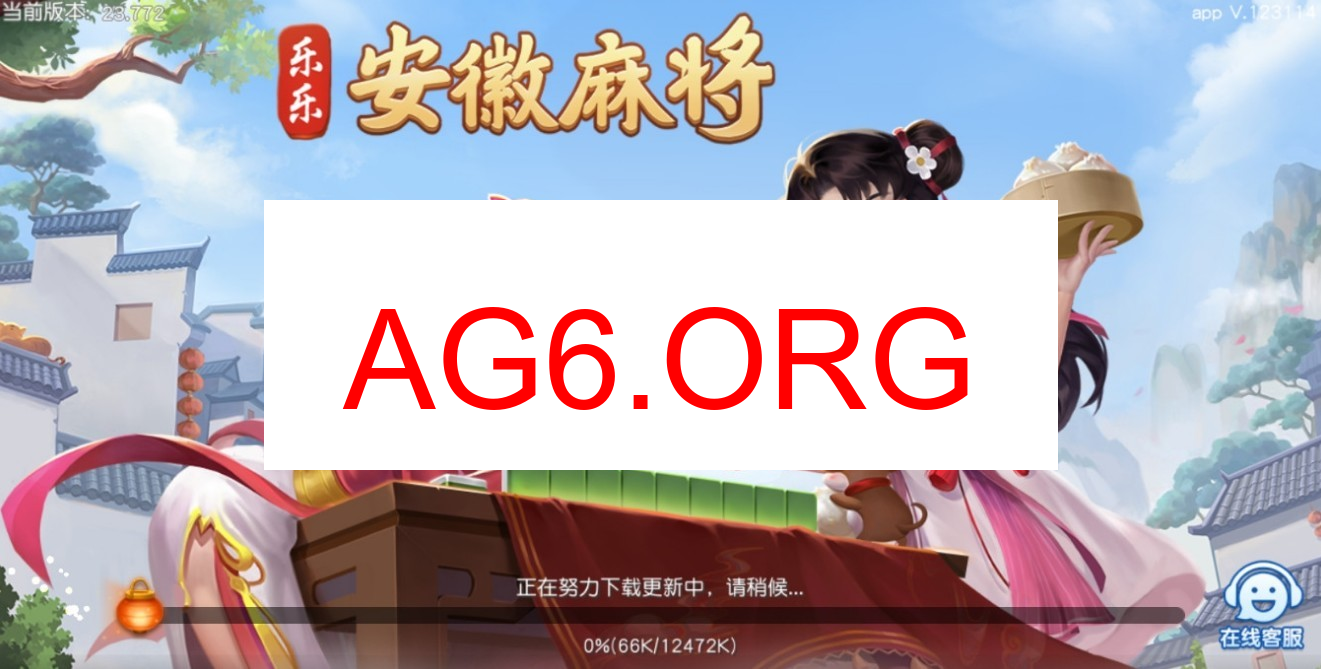 血战到底麻将截图