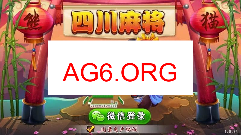 血战到底麻将下载